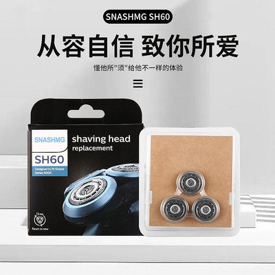 百貨館~適用于PHILIPS 飛利浦剃須刀SH60刀片刀網S6810 S6820 S6850 S6880 S6