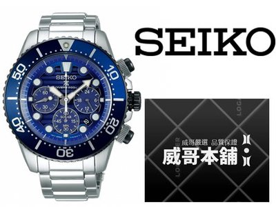 【威哥本舖】日本SEIKO全新原廠貨【附原廠盒】 SSC675P1 PROSPEX系列 愛海洋 太陽能三眼計時潛水錶