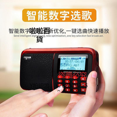 收音機 樂果R909隨身聽音樂播放器便攜插卡u盤收音機mp3外放小音響