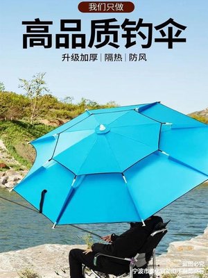釣傘2023新款高級釣魚傘不銹鋼加厚大釣傘萬向遮陽擋雨垂釣傘-追夢