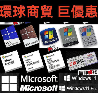 現貨直出 原裝Windows 11 Win11 pro 電腦 貼紙 金屬貼 筆記本 標簽 環球數碼3C配件