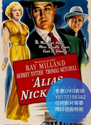 DVD 海量影片賣場 代號尼克·比爾/Alias Nick Beal  電影 1949年