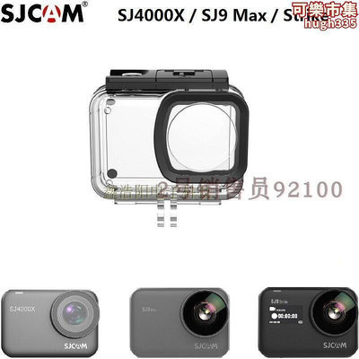 sjcam sj4000X SJ9Max strike運動相機保護盒防水殼潛水浮潛配件