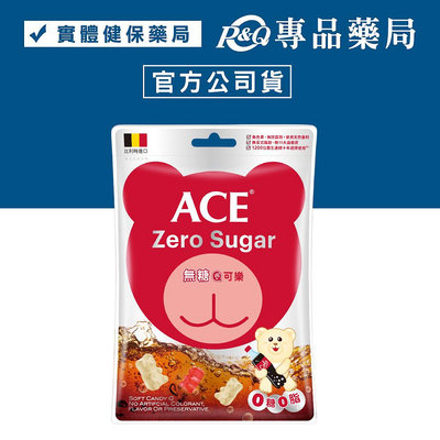 ACE 無糖Q可樂軟糖 44g/包 (比利時原裝進口，醫療院所推薦)  專品藥局【2027100】