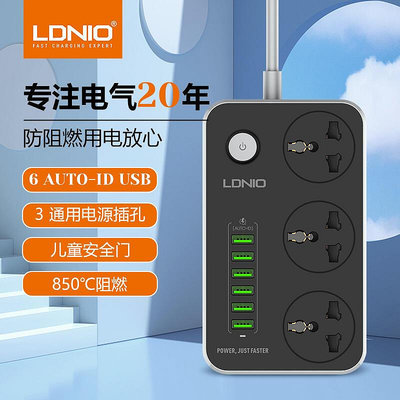 ldnio6usb接線多口擴展插座 萬能通用孔排插插板帶線