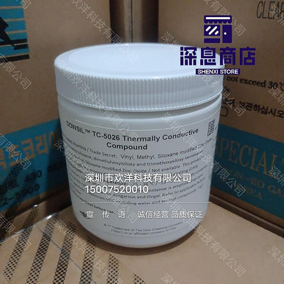 DOWSIL陶熙道康寧TC-5026導熱硅脂筆記本電腦CPU散熱膏2.9W【未晚優選】