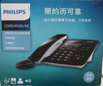 一元起標 / Philips 飛利浦 時尚設計超大螢幕有線電話 CORD492W/96 ##05-015