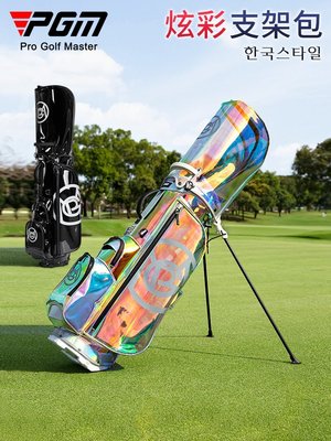 上新特賣~PGM 2022新款高爾夫球包女支架包超輕便攜式球桿包炫彩透明球包袋