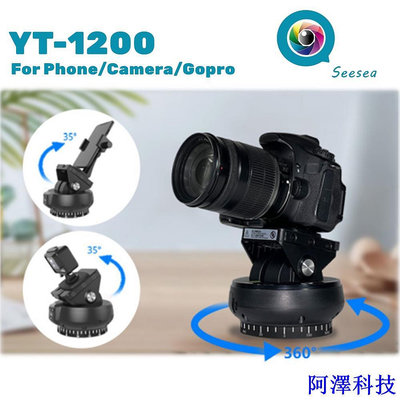 安東科技【新品】YT-1200自動電動雲臺360º全景穩定器 適用於手機相機GoPro VS 致峰YT-1000