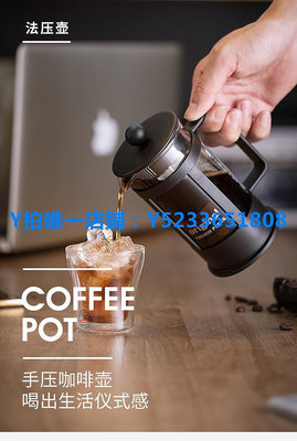摩卡壺 bodum波頓法壓壺咖啡壺泡茶過濾器過濾杯手沖家用咖啡器具進口