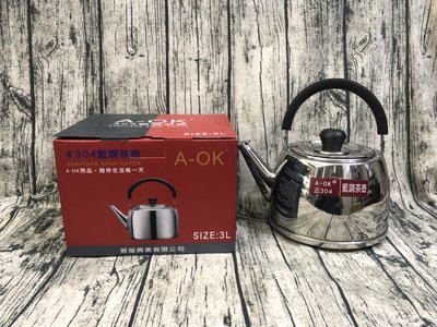A-OK304藍調茶壺 5L 笛音壺 不鏽鋼壺 開水壺 煮水壺