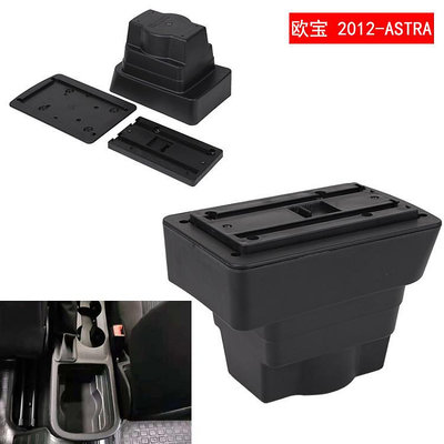現貨汽車配件零件改裝歐寶astra專用扶手箱opel astra2012款出口俄羅斯歐洲Armrest Box