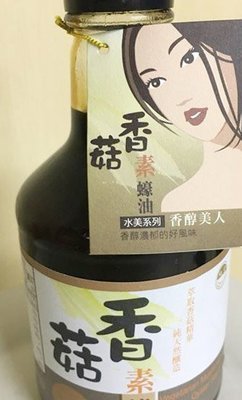 菇王 香菇素蠔油 300g/瓶