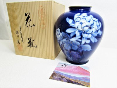 【日本古漾】340105日本皇室御用 深川製磁 花瓶 有田焼 瑠璃 牡丹 箱附 高 約20㎝ 口径約7.2㎝