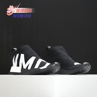 Adidas/阿迪達斯正品 NMD_CS1 PK編織鞋面男子休閒運動鞋EG7539