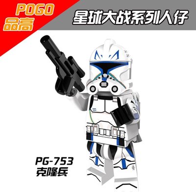 【積木班長】品高PG753 複製人 克隆兵 星際大戰 白兵 風暴兵 人偶 袋裝/相容 樂高 LEGO 積木
