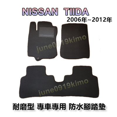 Nissan日產 - TIIDA C11 專車專用耐磨型防水腳踏墊 腳踏墊 另有 TIIDA 後廂墊 後車廂墊