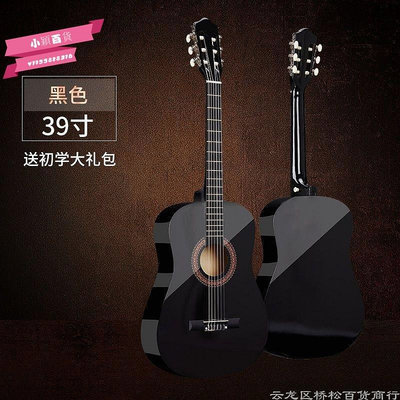 【熱賣精選】單板吉他38寸39寸古典吉他練習琴