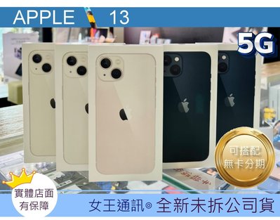 【女王通訊 】Apple iPhone 13 128G 台南x手機x配件x門號
