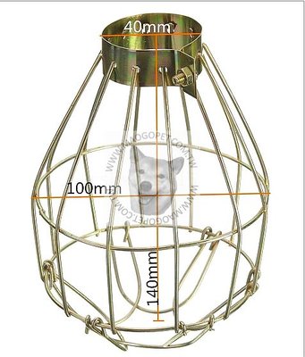 FUXIN 鸚鵡 蜜袋鼯 鳥類 刺蝟 兔貂 小動物防燙保溫燈罩 寵物保暖電鍍灯網 加熱燈網（螺口4公分）每件60元
