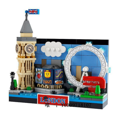 樂高玩具LEGO樂高40569倫敦明信片創意系列拼裝積木玩具新年禮物兒童玩具