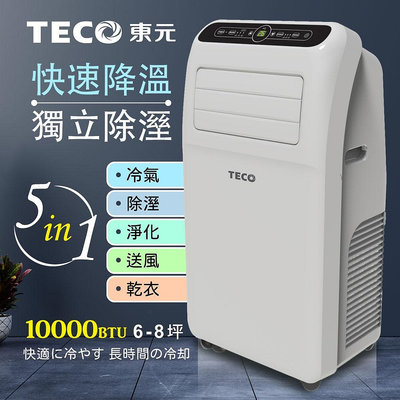 ＄柯柯嚴選＄東元TECO XYFMP-2800FC(含稅)JPP13-14K SAC700 SAC400 AQ-C10 HLE700WT HLE703WT