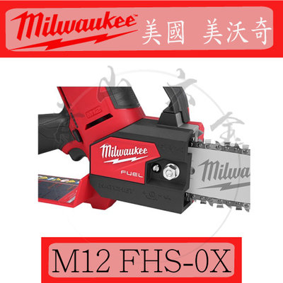 『青山六金』附發票 Milwaukee 米沃奇 M12 FHS-0X 空機 無碳刷 6吋 手持鏈鋸 鏈鋸 小型鏈鋸