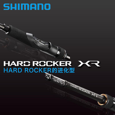 極致優品 Shimano禧瑪諾HARD ROCKER XR遠投路亞竿大根釣竿海釣魚竿 HW806