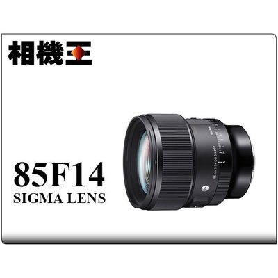 ☆相機王☆Sigma A 85mm F1.4 DG DN Art〔L-Mount版〕公司貨【接受客訂】2