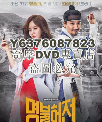 DVD影片專賣 韓劇 名不虛傳 金南佶 金亞中 6張DVD+1張CD