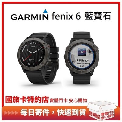 現貨 可分期 GARMIN fenix 6 石墨灰DLC錶圈 / 黑色錶帶 藍寶石 5X Plus