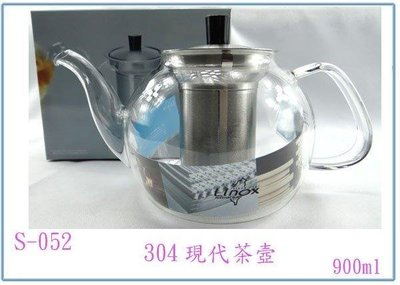 呈議)廚之坊 S-052 304現代茶壺 900ml 泡茶壺 玻璃壺 花茶壺