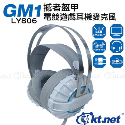 GM1-806電競全罩LED耳機麥克風 電競耳機