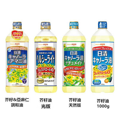 +東瀛go+日本原裝進口 日清 oillio 菜籽油 零膽固醇芥籽油  CANOLA油 日本必買