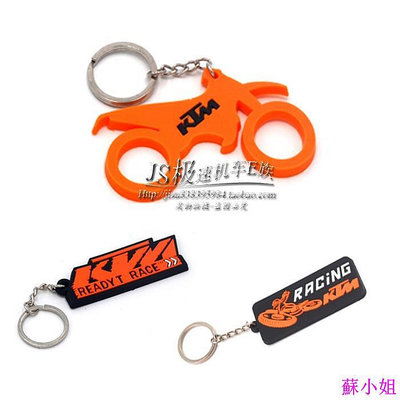 KTM機車鑰匙扣DUKE200 DUKE390 RC390 DUKE690鑰匙吊飾裝飾品