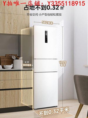 冰箱美的251三門冰箱中型白色風冷無霜雙變頻一級能效家用小戶型小型冰櫃