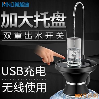 好好先生桶裝水抽水器電動飲水機飲用水桶壓水器礦泉水吸水器自動上水器