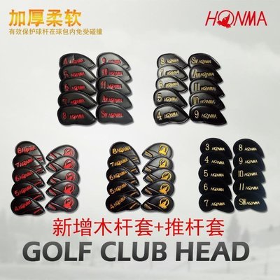 高爾夫鐵桿套HONMA球桿套男女款桿頭套PU材質金色刺繡BERES帽套~特價