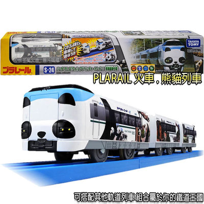 【3C小苑】TP14766 麗嬰 日本 PLARAIL 多美 鐵道王國 S-24 287 熊貓列車 火車 模型 玩具