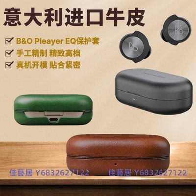 Beoplay Eq的價格推薦- 2023年11月| 比價比個夠BigGo