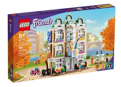 積木總動員 LEGO 41711 Friends 艾瑪的藝術學校 47*28*5cm 844pcs