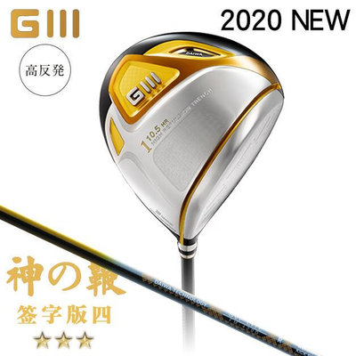 易匯空間 正品GIII高爾夫球桿簽字版超標高反彈一號木發球木神之鞭GE1390