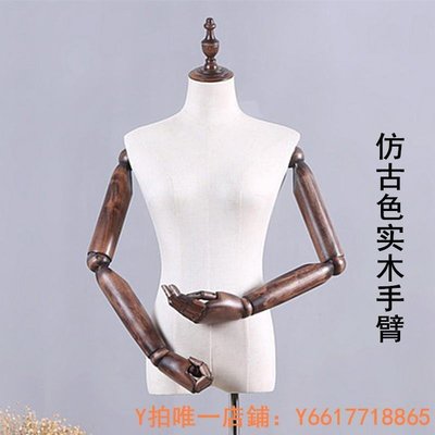 特賣-模特男女模特道具配件仿生實木手臂塑料手臂活動關節女半身模特架假手
