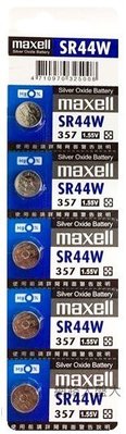 #網路大盤大# 日本maxell SR44W(357) 1.55V 水銀電池 鈕扣電池 每顆80元 ~新莊自取~