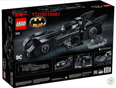 樂高樂高76139蝙蝠俠戰車LEGO蝙蝠車76161蝙蝠翼男孩拼裝玩具積木