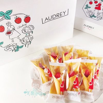 日本 AUDREY 奧黛莉 草莓花束脆餅 牛奶味/巧克力 8入 附提袋 天氣炎熱無法接受融化勿下單【美麗密碼】