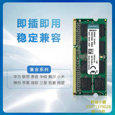記憶體金士頓筆記本內存條8G 1600 1333 DDR3單條PC3L 低壓1.35V 8G內存