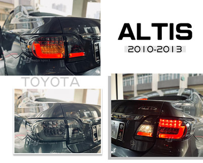 》傑暘國際車身部品《全新 ALTIS 10 11 12 13年 10.5代 燻黑 光柱 光條 LED 方向燈 尾燈 後燈