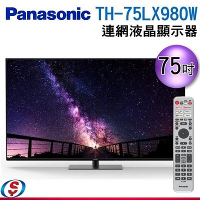 【信源電器】75吋 Panasonic 液晶顯示器 TH-75LX980W/TH75LX980W