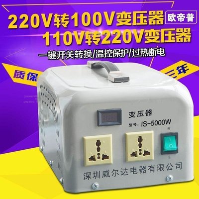 【熱賣精選】變壓器220v轉110v變220v轉100v大功率5000w/7000W電源電壓轉換器